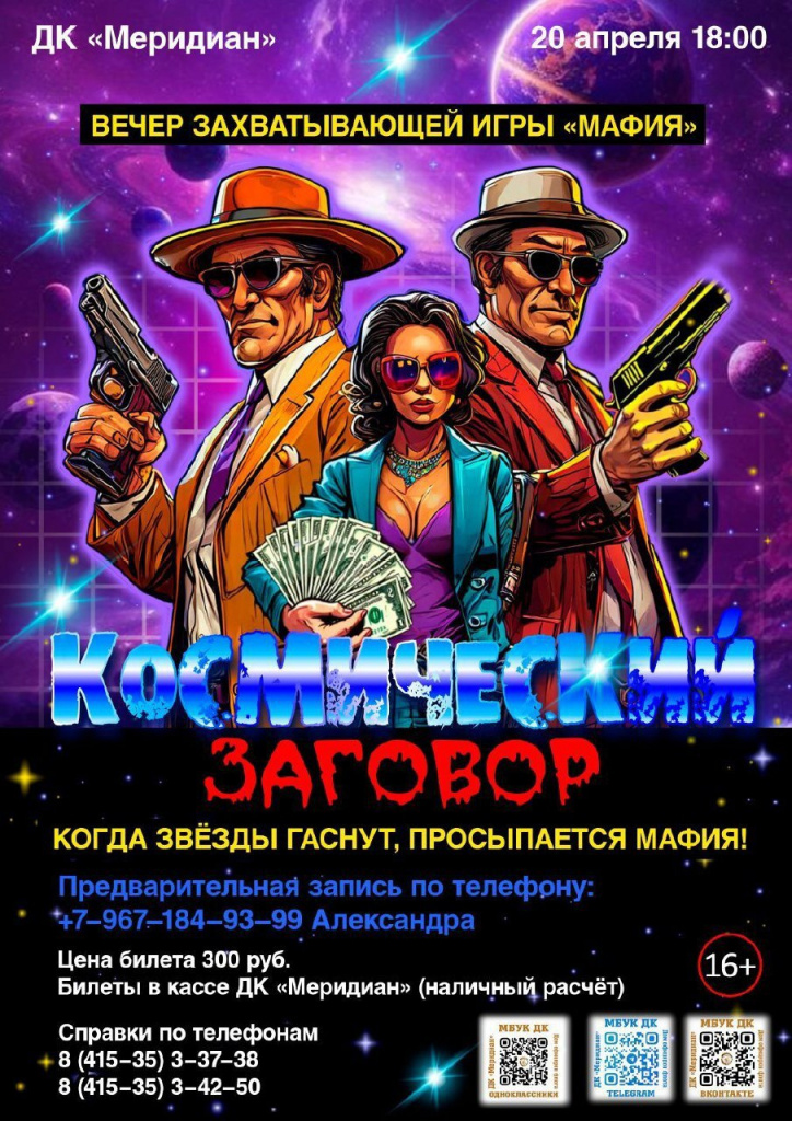 Афиша