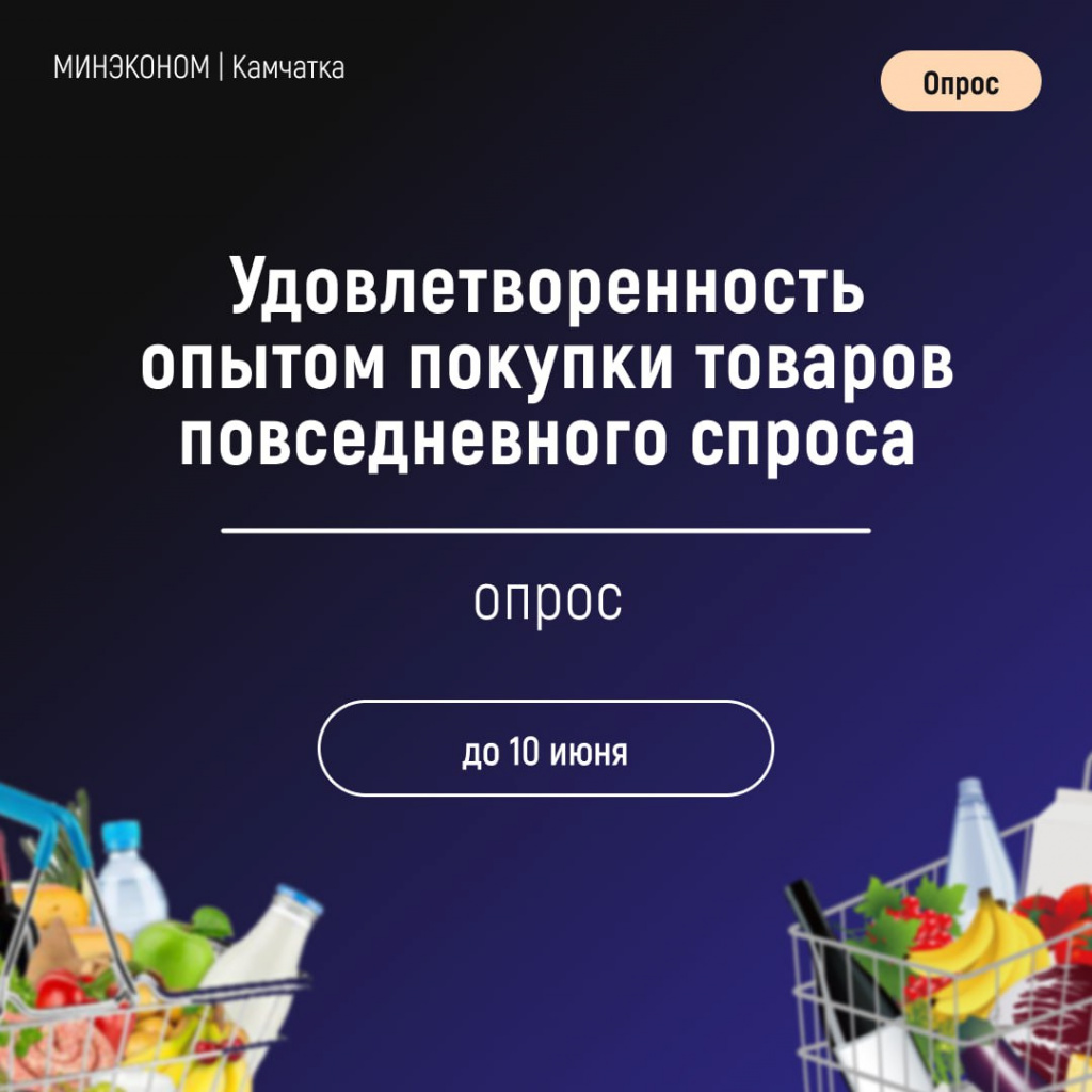 Опрос Опрос