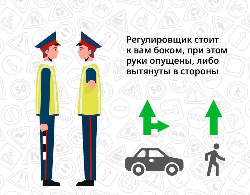 Регулировщик