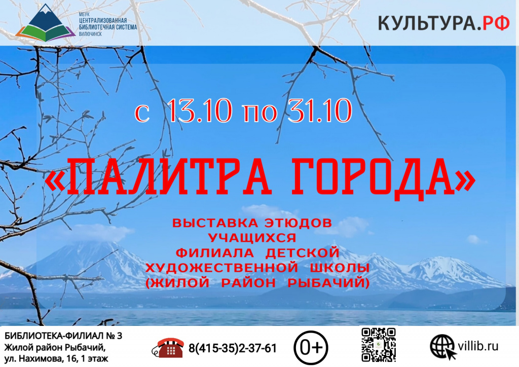 афиша