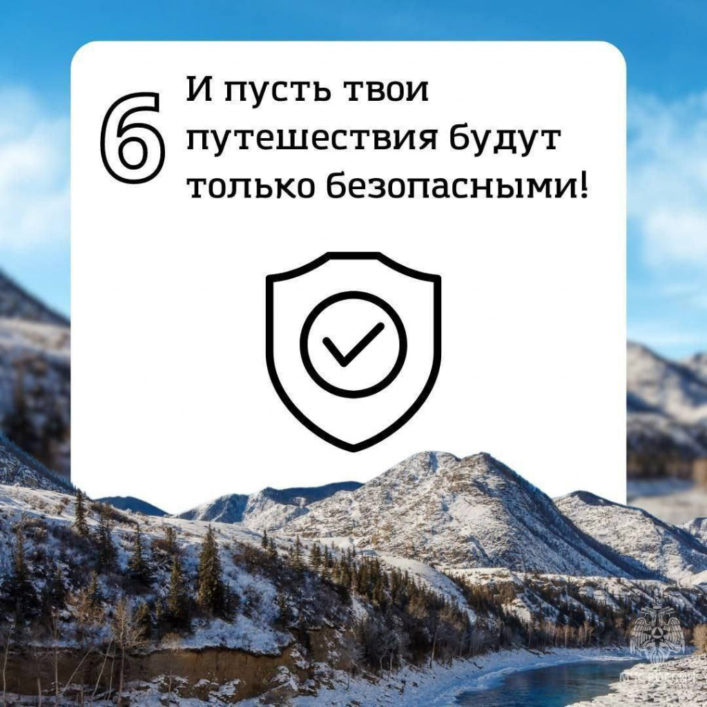 Путешествие в горы Путешествие в горы