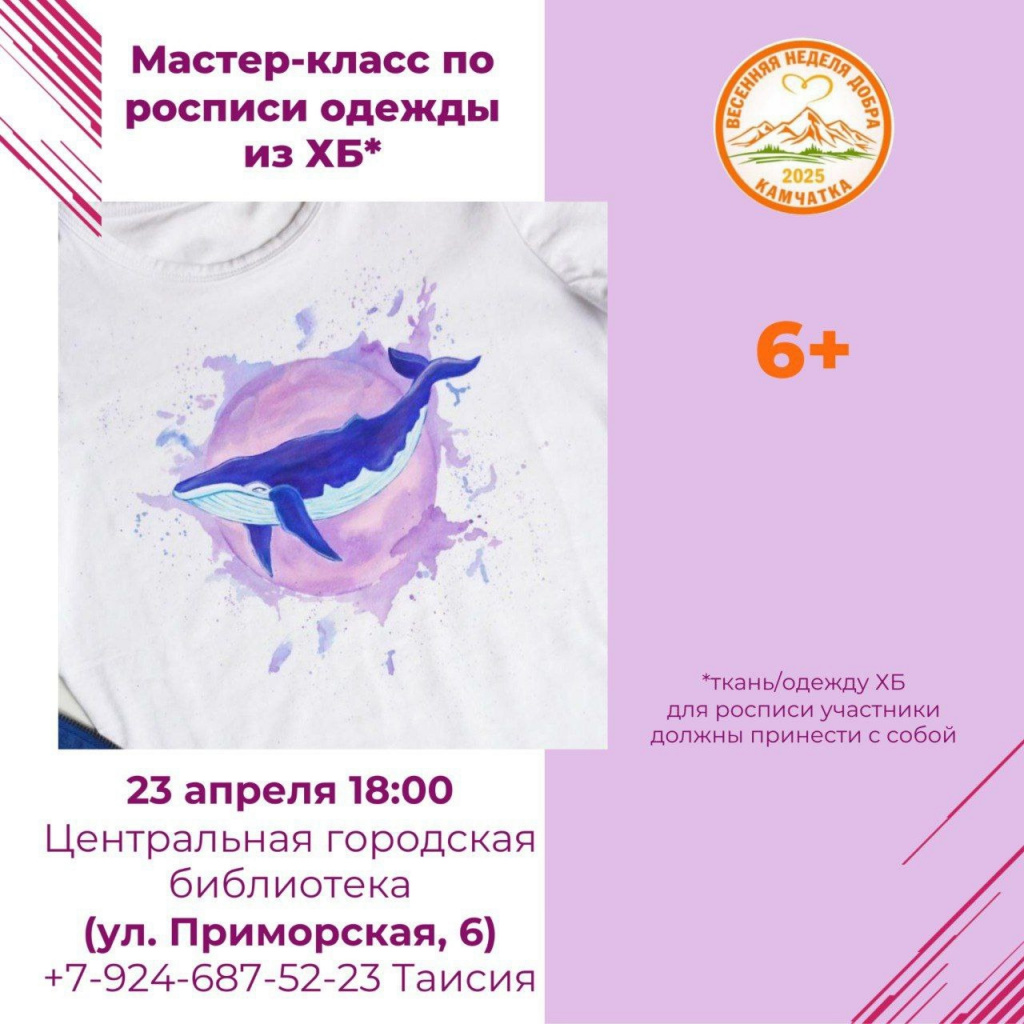 неделя добра