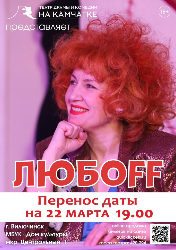 Афиша