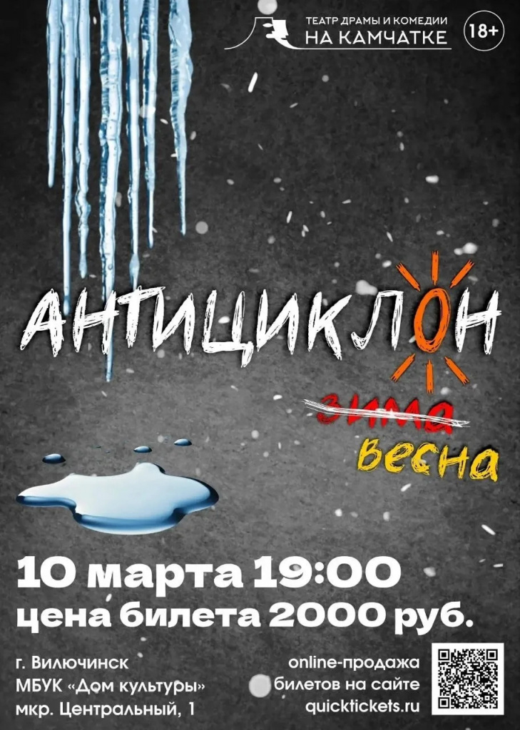 афиша