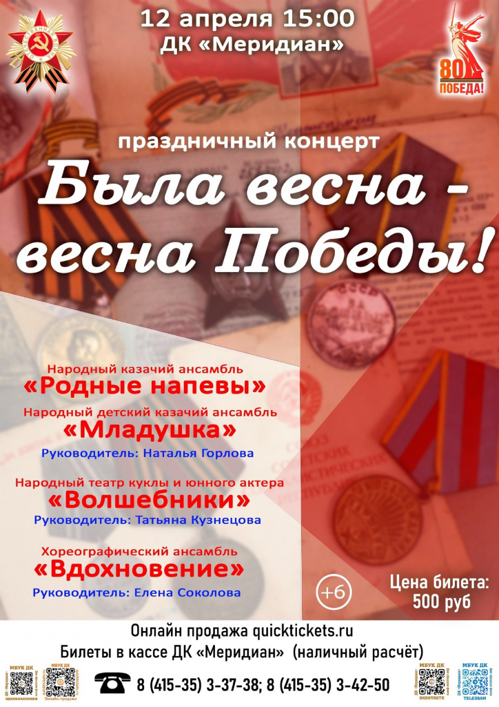 афиша