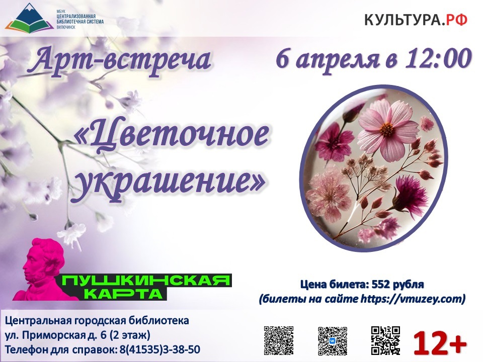 афиша