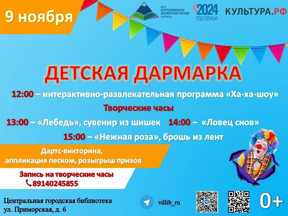 Дармарка