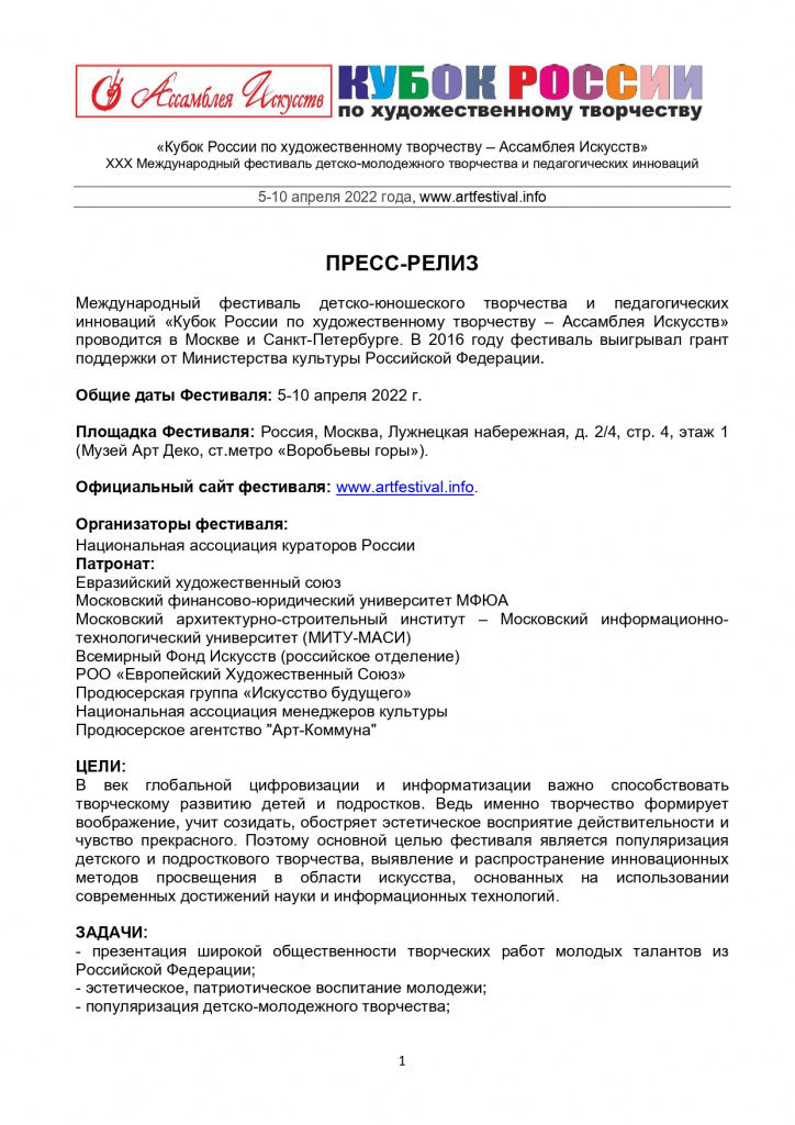 22_289_08_02_2022_Press-release_page-0001.jpg