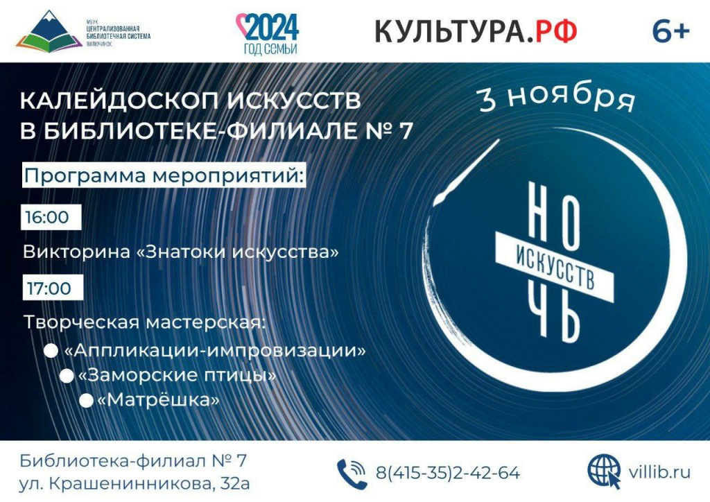 Афиша