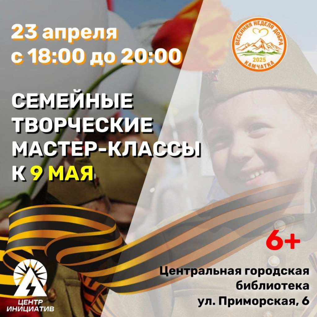 неделя добра