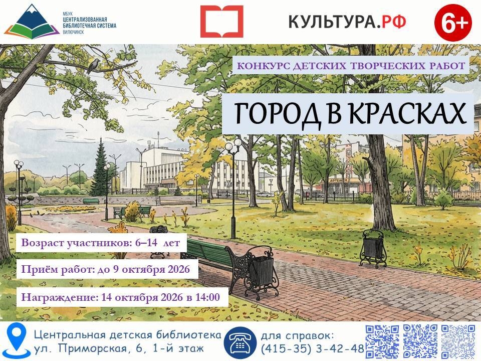город в красках