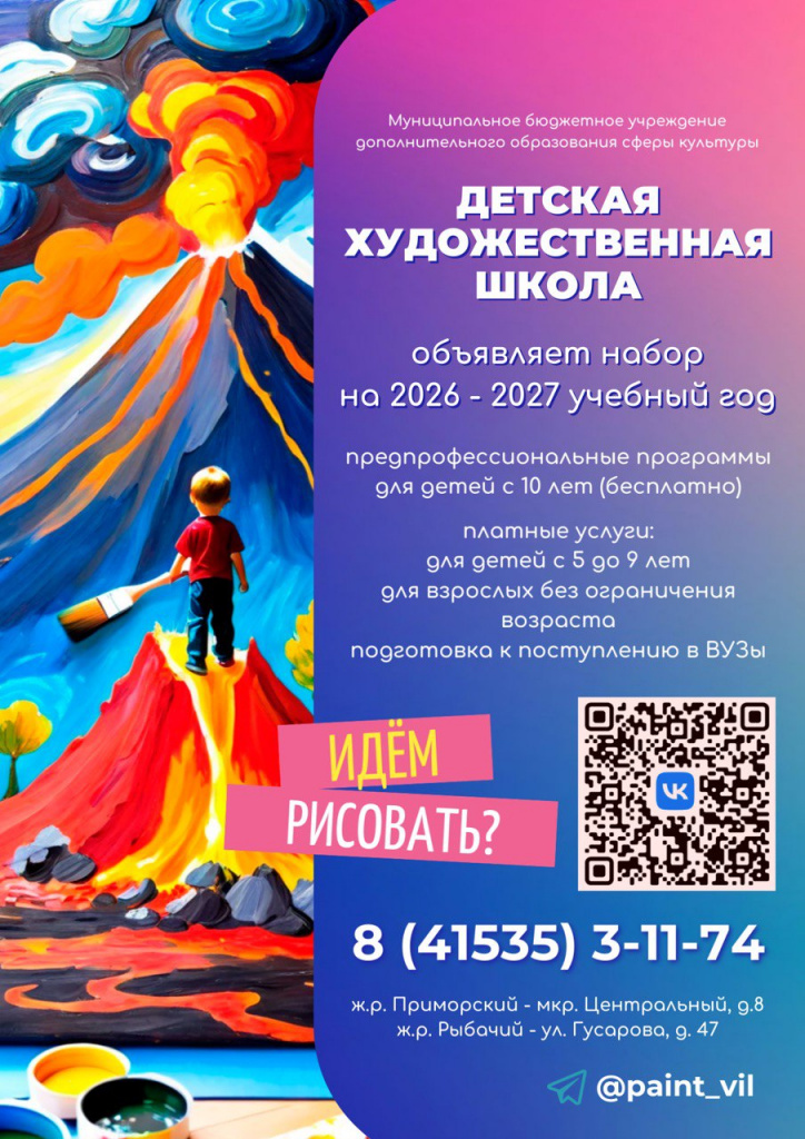 художка