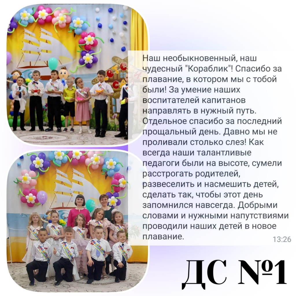 дс1