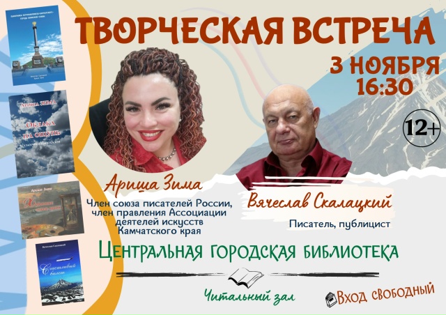 творческая встреча творческая встреча