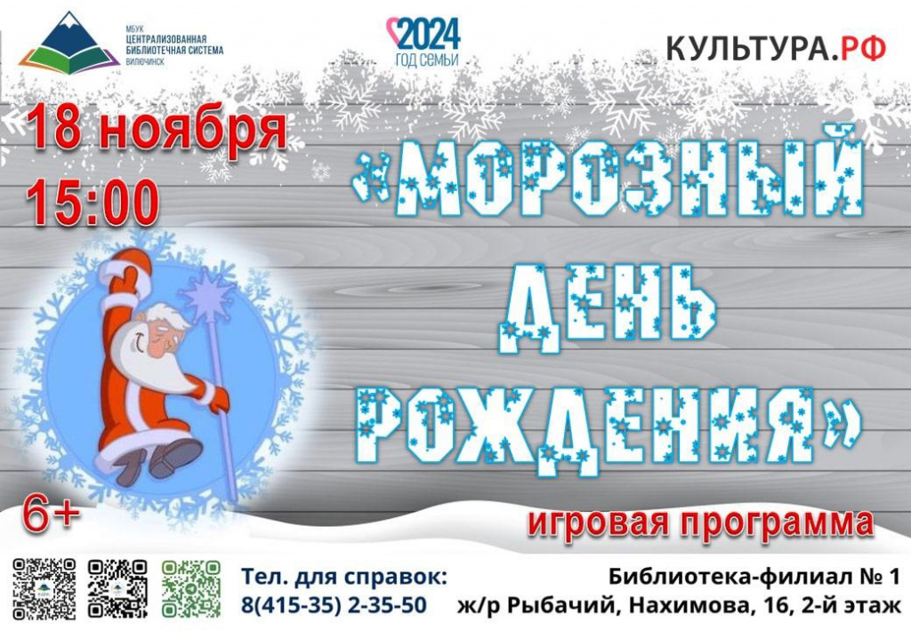 Афиша ноября