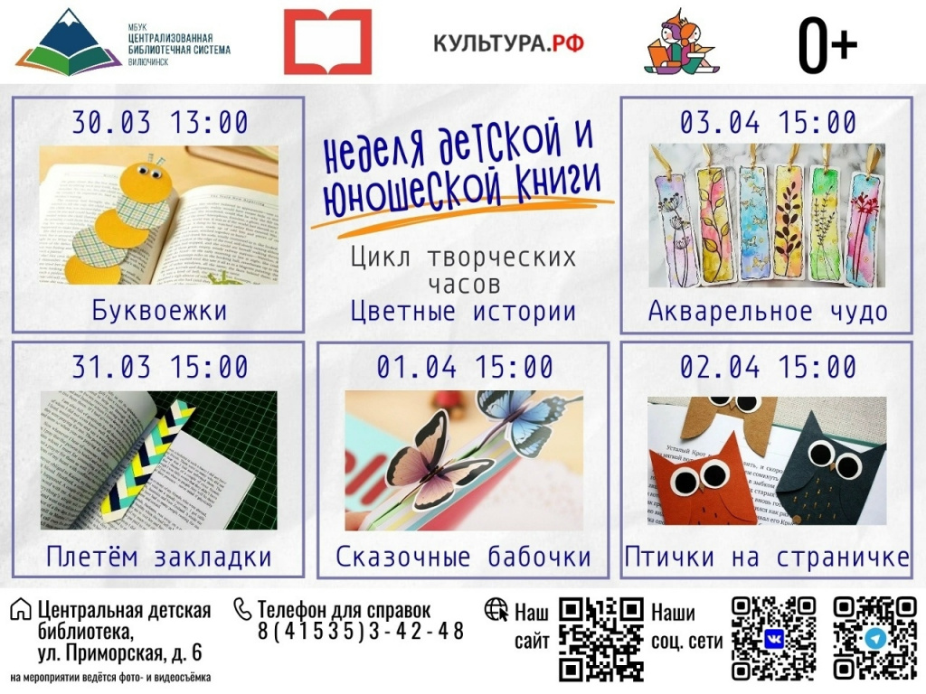 Афиша мероприятия