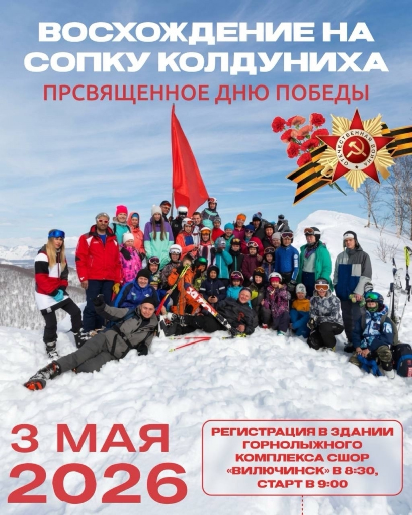 поход на колдуниху