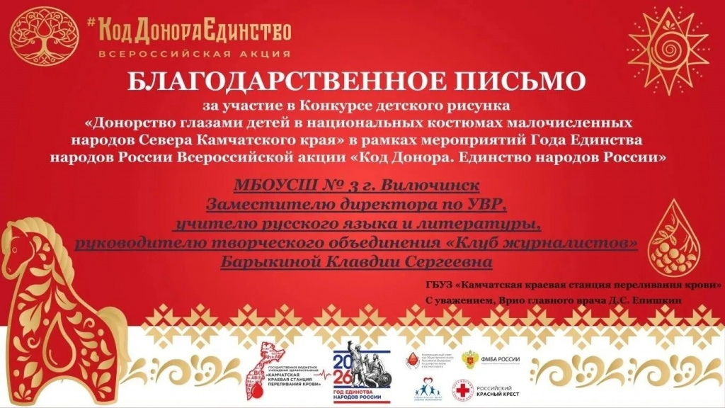 благодарность благодарность