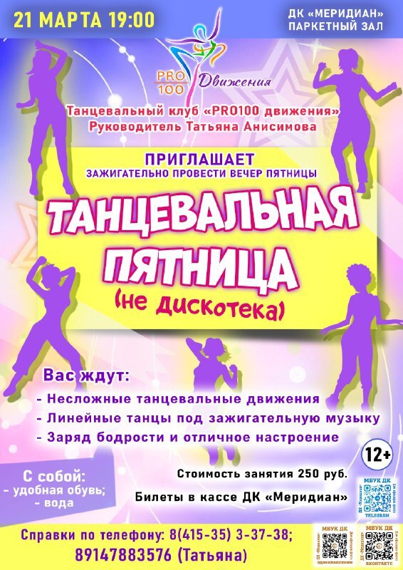 Афиша