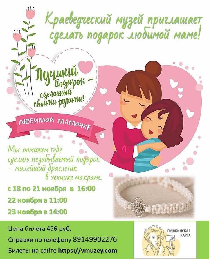 Афиша ноября