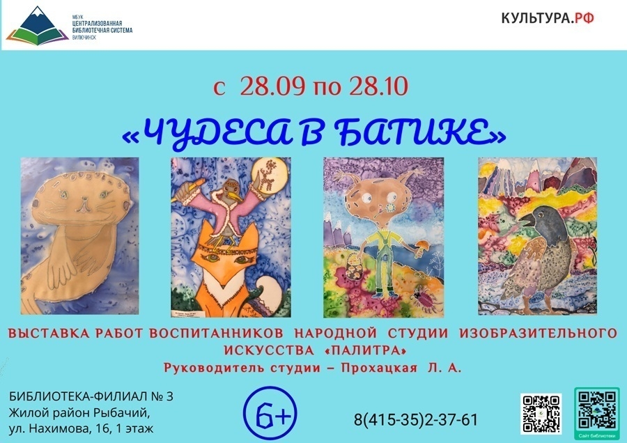 чудеса в батике