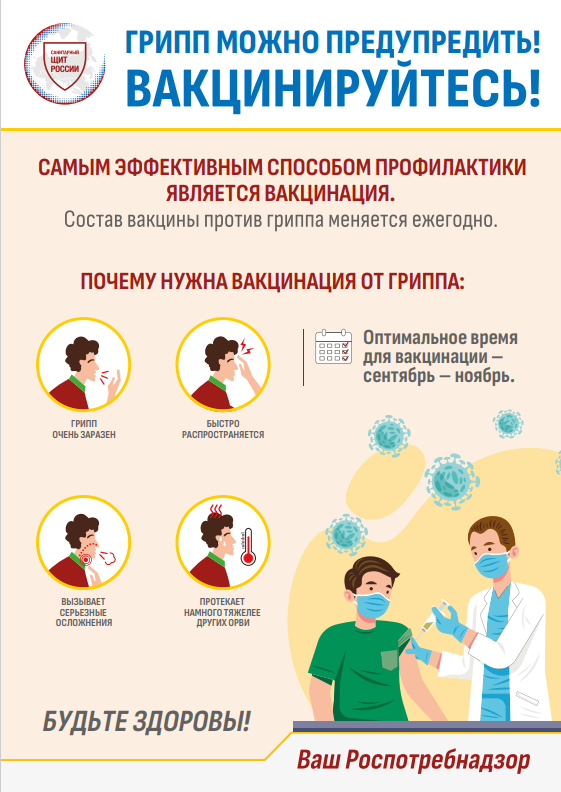 вакцинация2.png