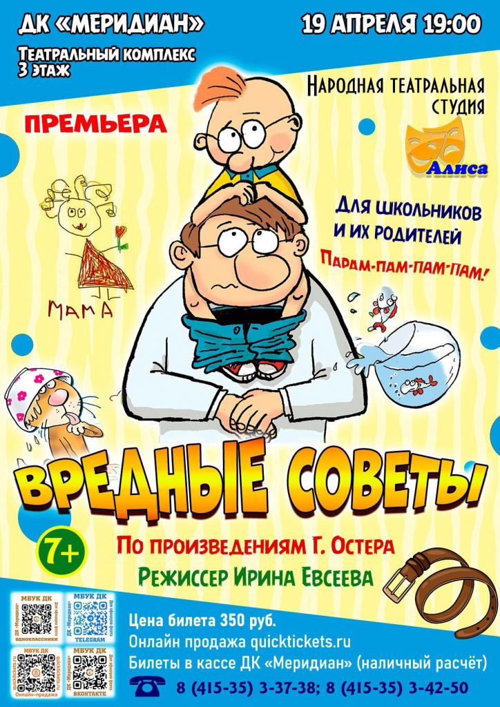 Афиша