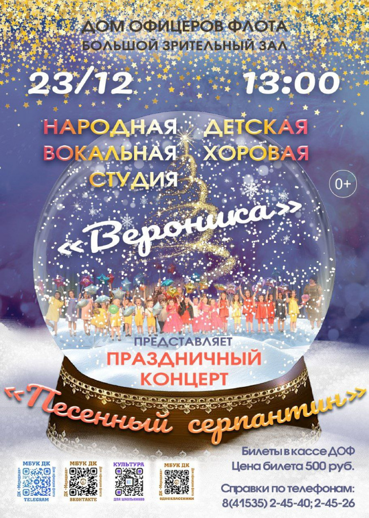 Афиша