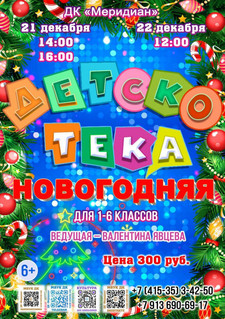 Афиша