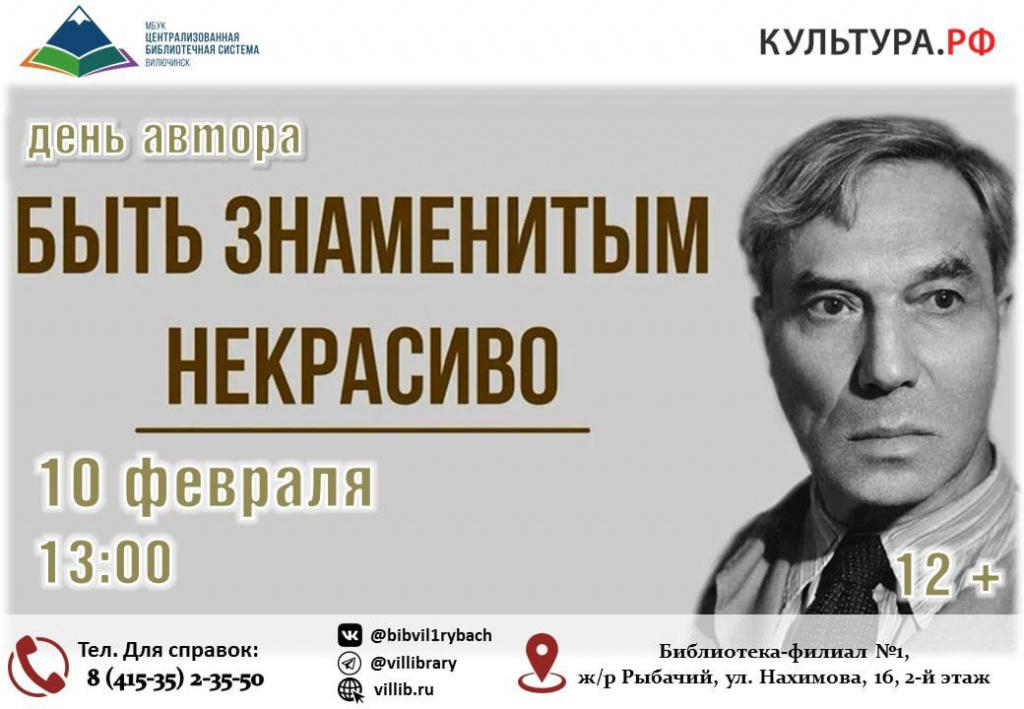 Афиша