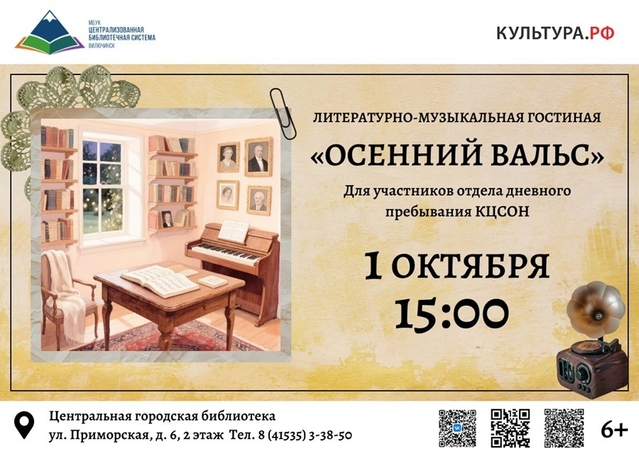 осенний вальс