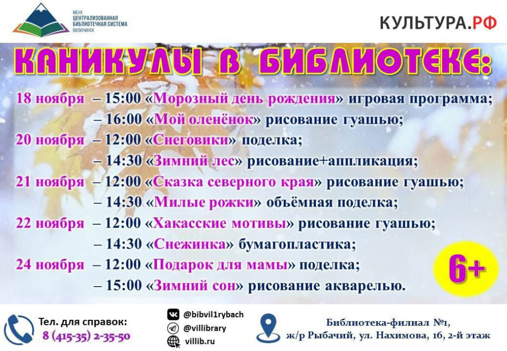 Афиша ноября