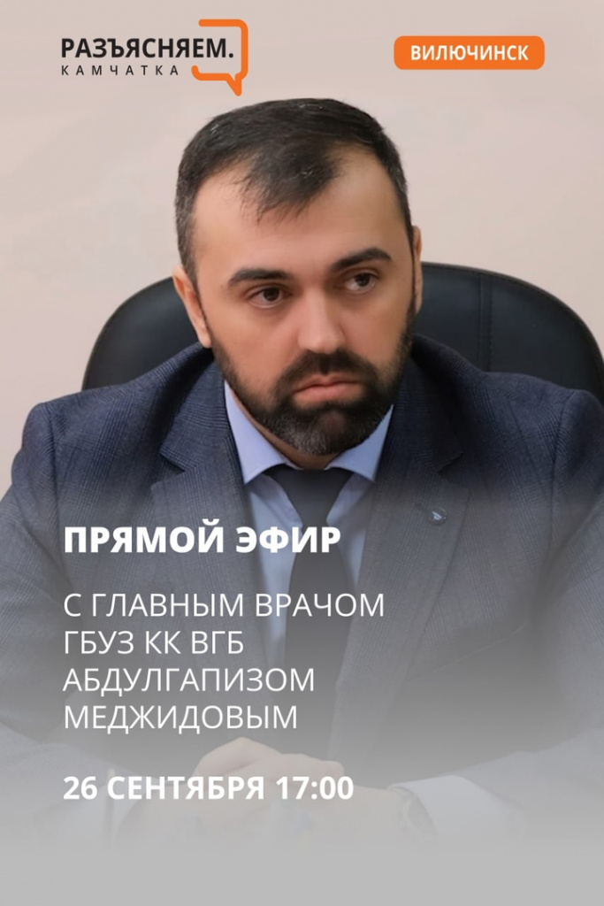 Прямой эфир.jpg