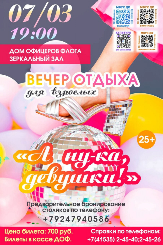 Афиша