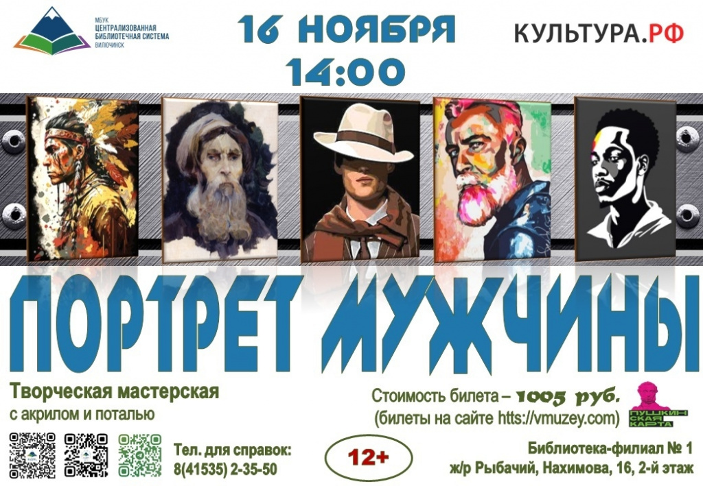 афиша