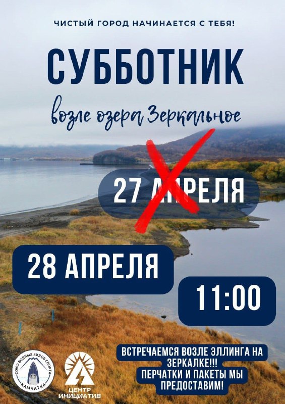 субботник.jpg