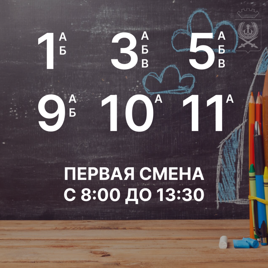 школа 2 школа 2