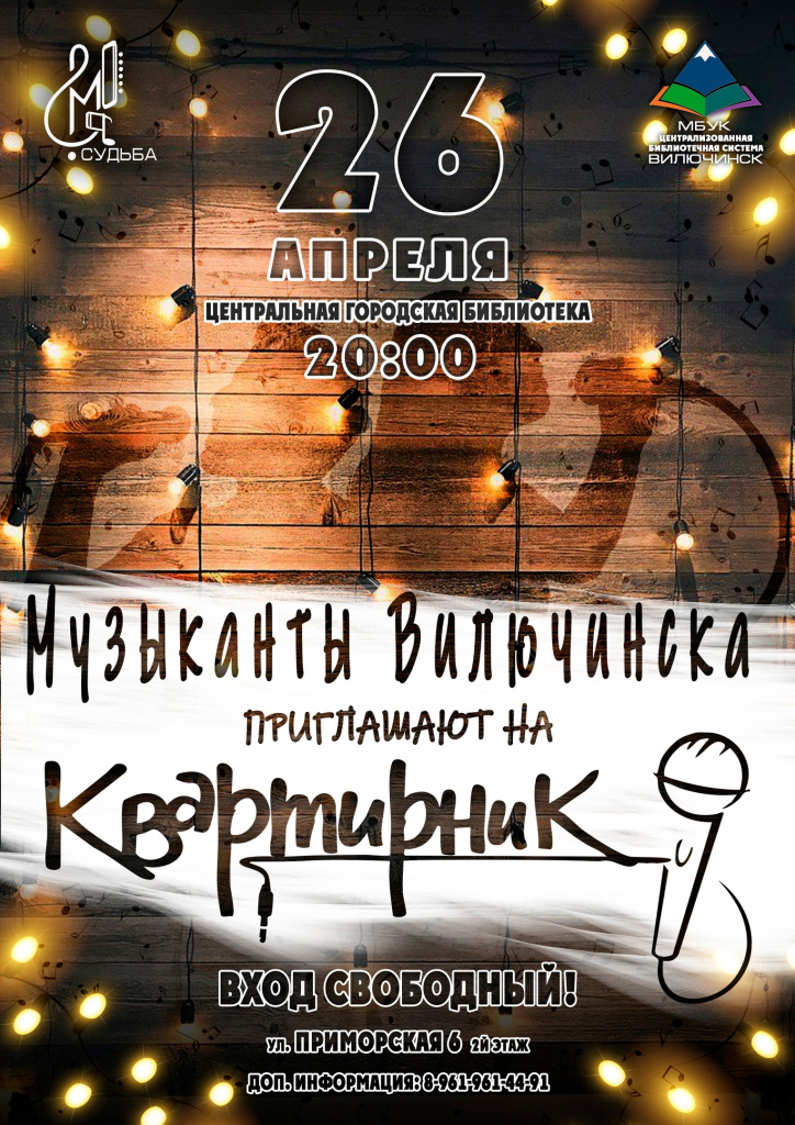 Афиша
