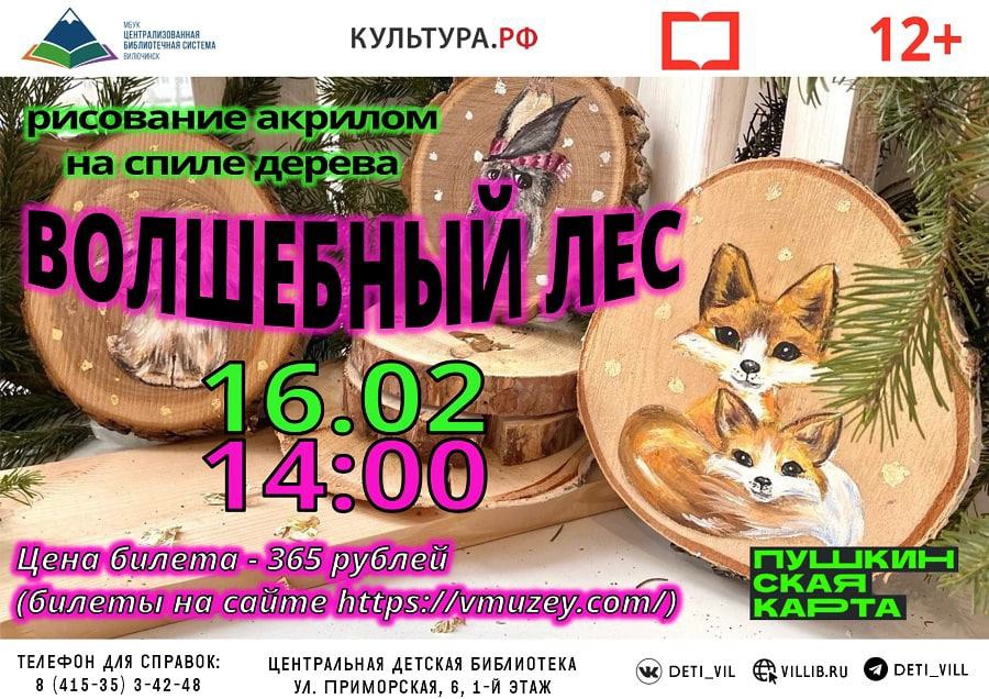Афиша
