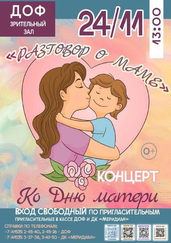 Афиша