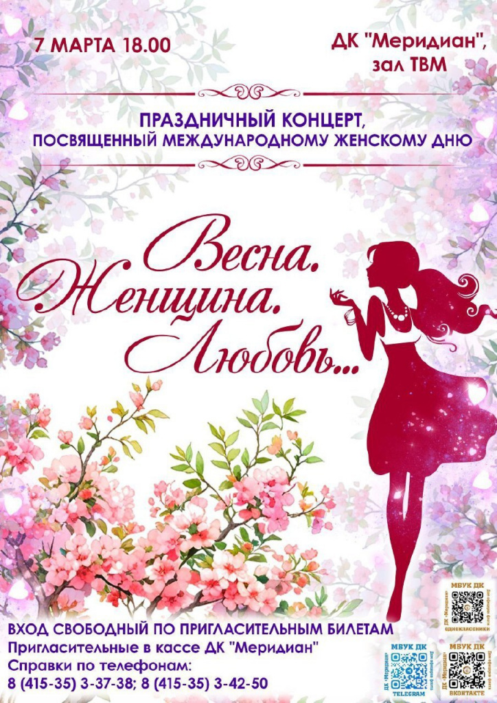 Афиша