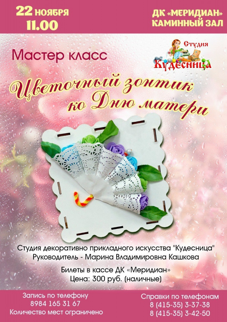 афиша